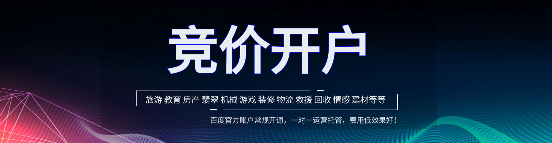 东西湖sem代理